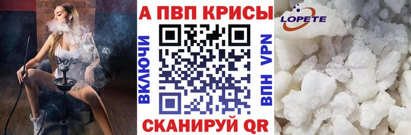 Alfa_PVP Crystall  Ковылкино 