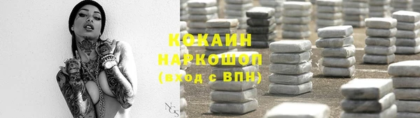 кокаин перу Богородицк