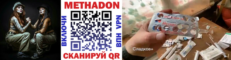 Метадон methadone omg Ковылкино наркошоп